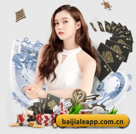 百家乐 APP 界面