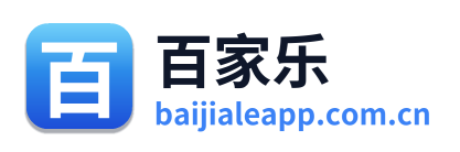 百家乐